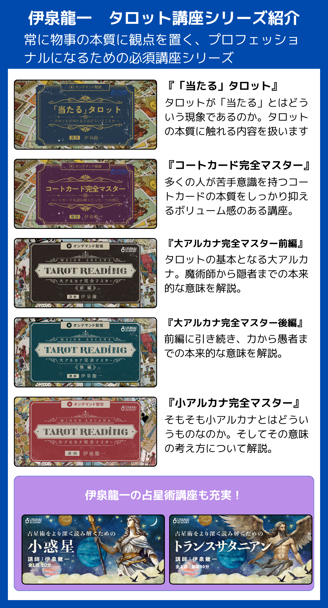 なおみんみん タロット 占い講座DVD  アルフォンス石井 タロット占い講座 | アルフォンス石井のタロット占い講座